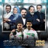 خبر جدید از عصر جدید | پخش برنامه عصر جدید به دلیل دیدار ایران و الجزایر به تعویق افتاد